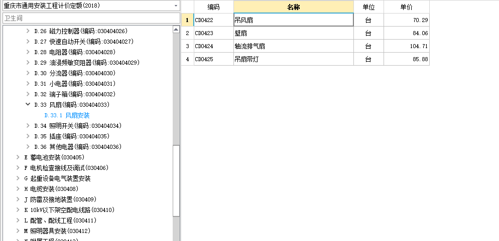 卫生间排气扇