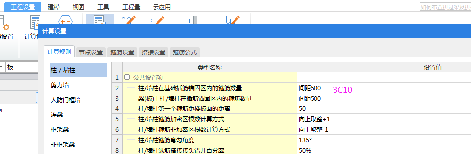 建筑行业快速问答平台-答疑解惑