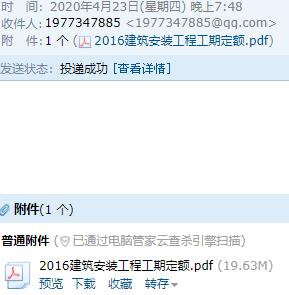 国统