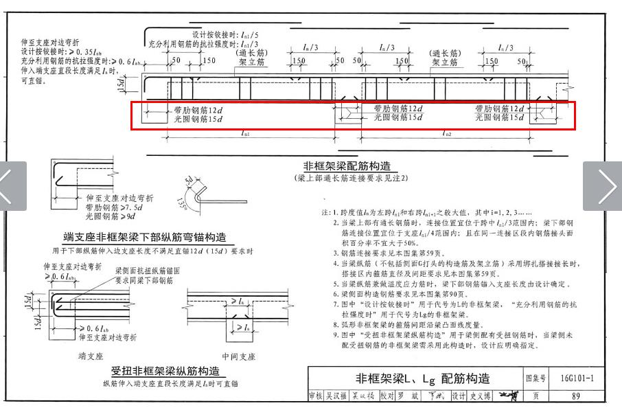 广联达服务新干线