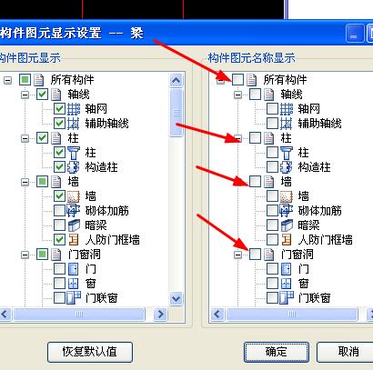 所有构件