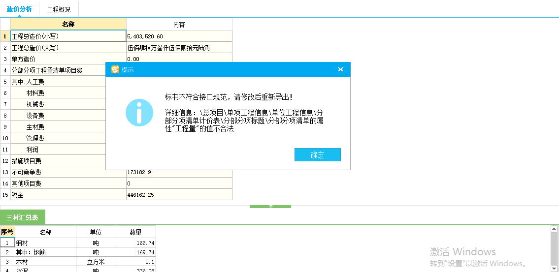 不合法