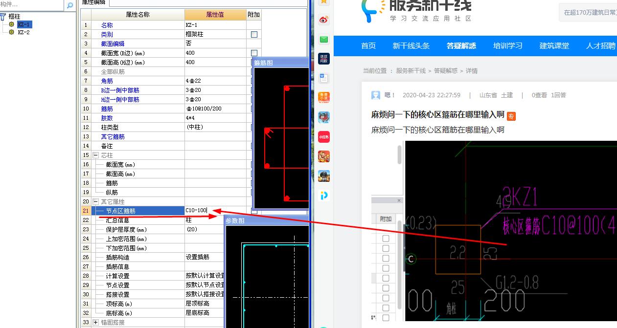 箍筋