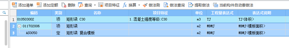 套清单