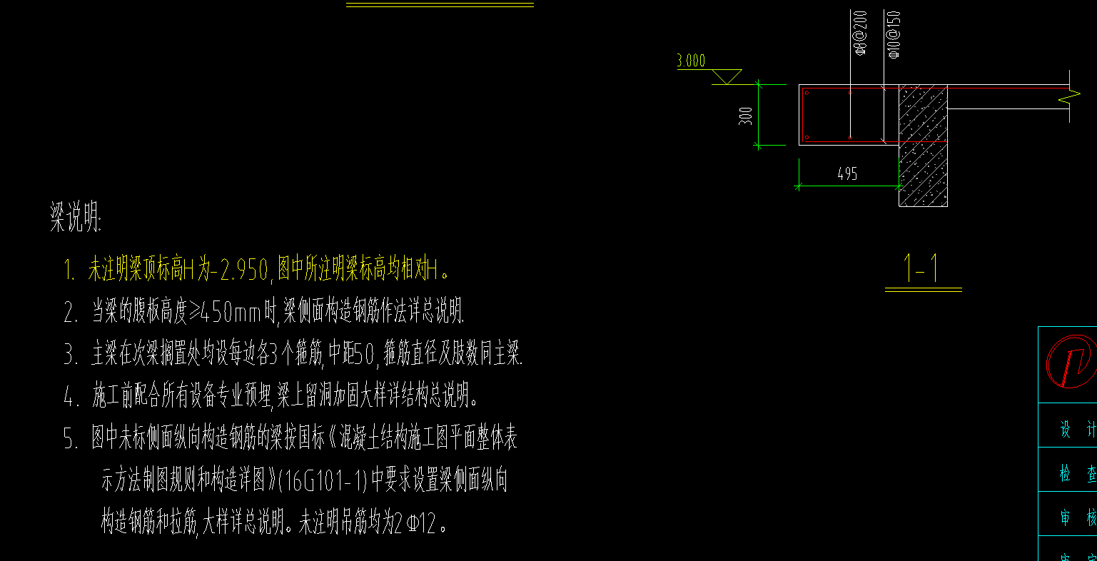 配筋图
