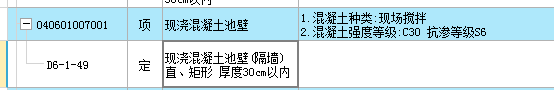 抗渗等级