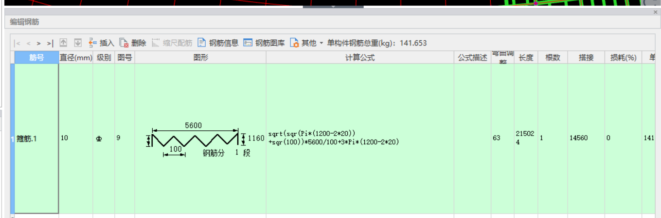 箍