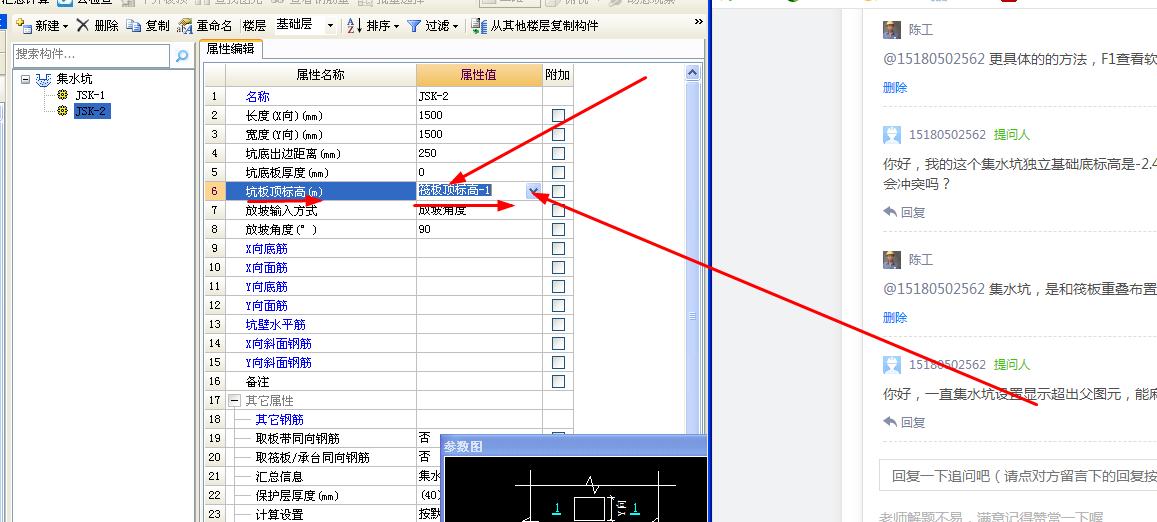 集水坑怎么绘制