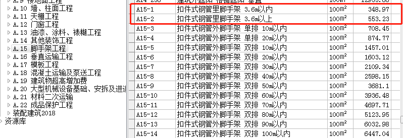 墙脚手架