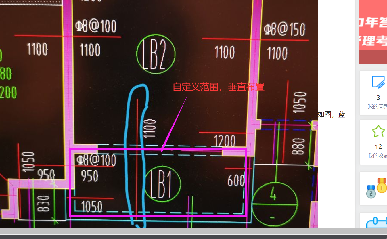 受力筋