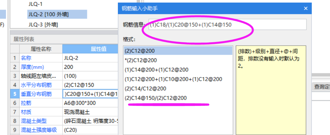 垂直筋