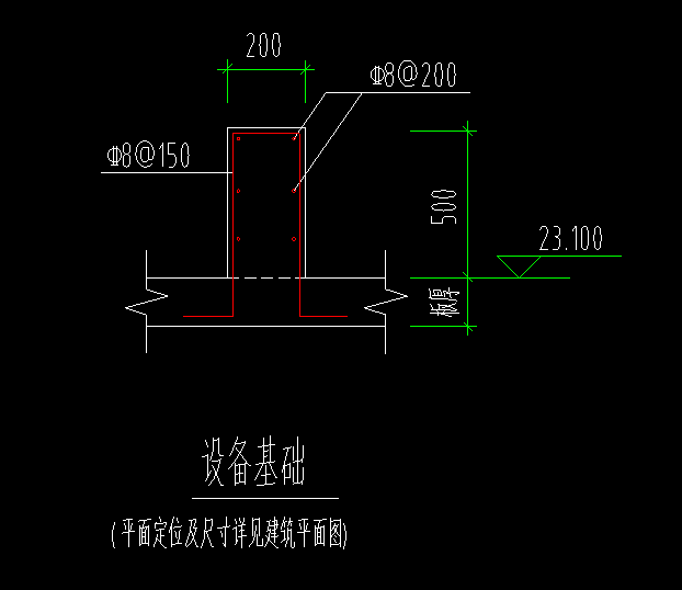 设备基础