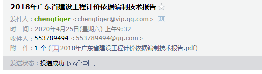 计价依据