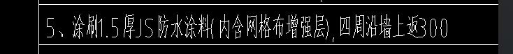 地面防水