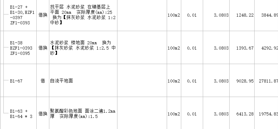 广联达服务新干线