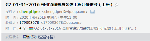 《贵州省市政工程计价定额》