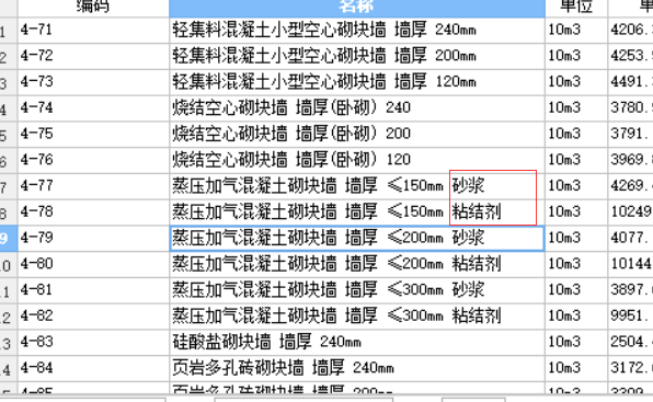 墙厚