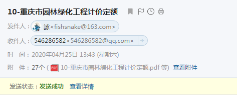 定额