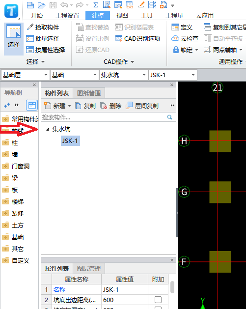 导航树