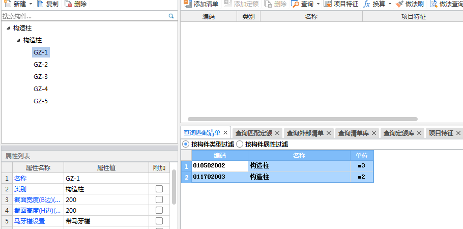 构造柱