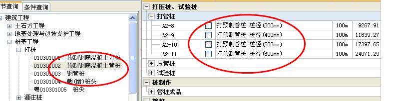 桩
