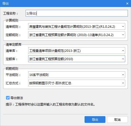 导入计价