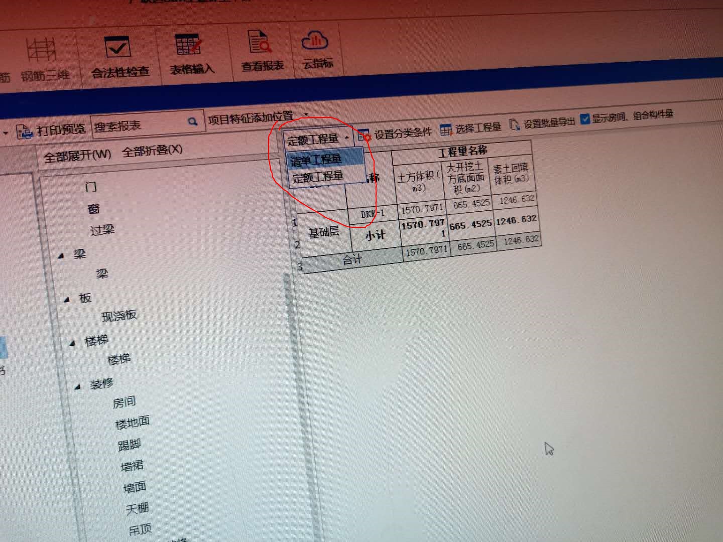 清单工程