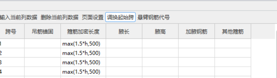 广联达服务新干线