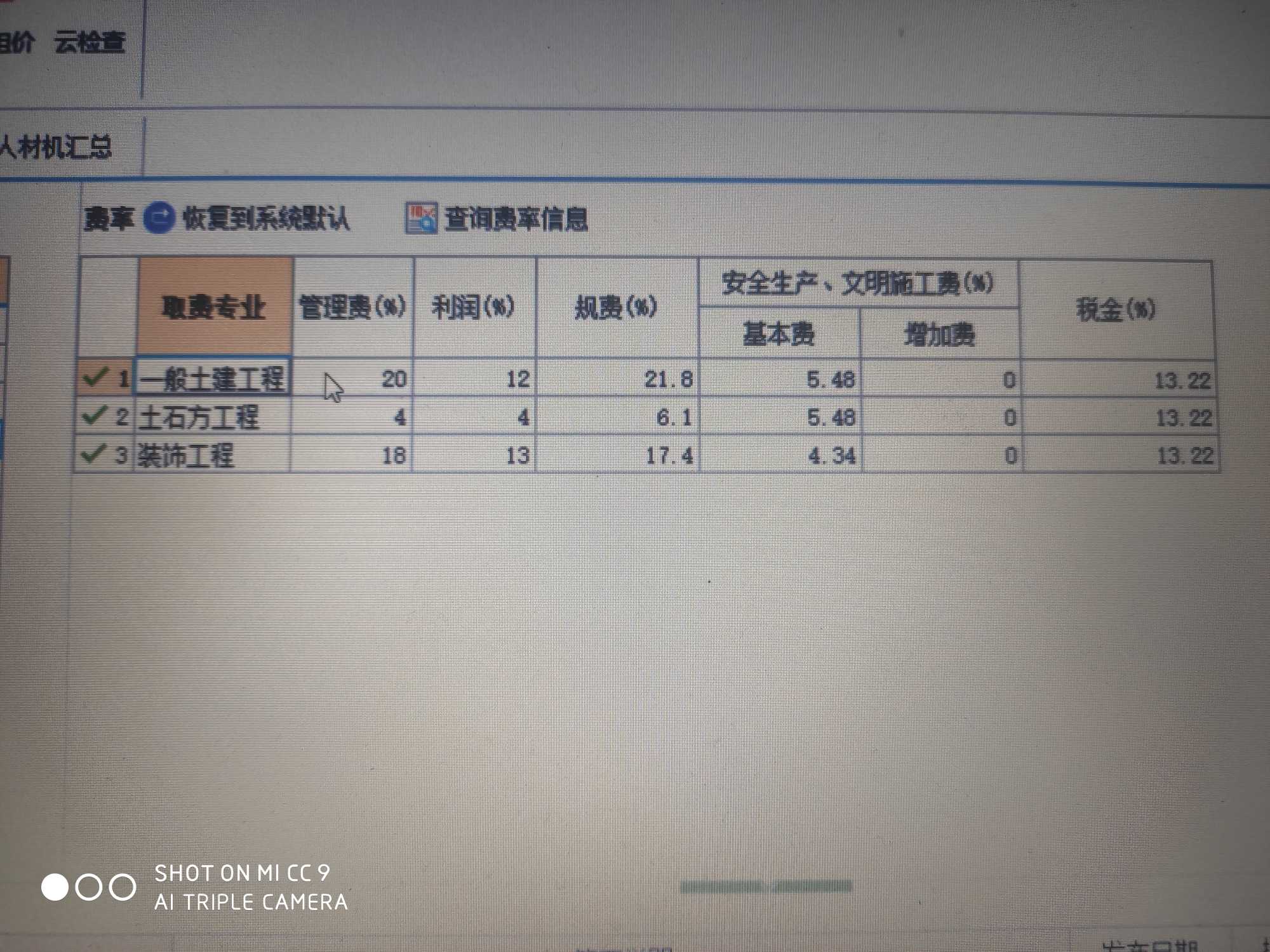 土石方工程