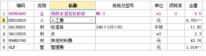 砖的规格