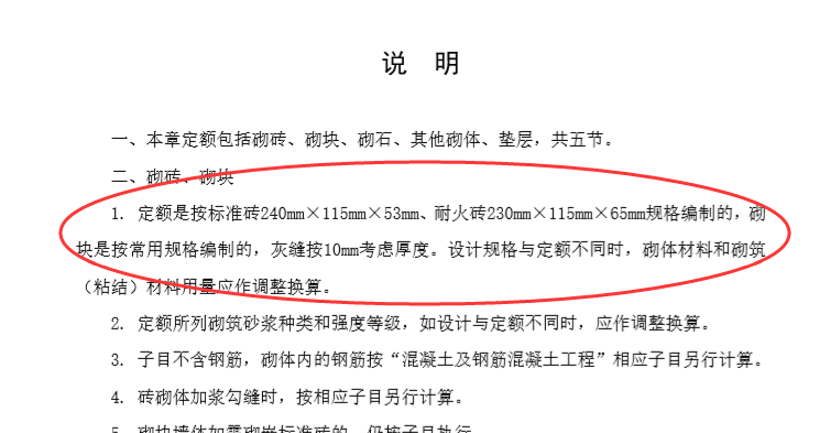 换算