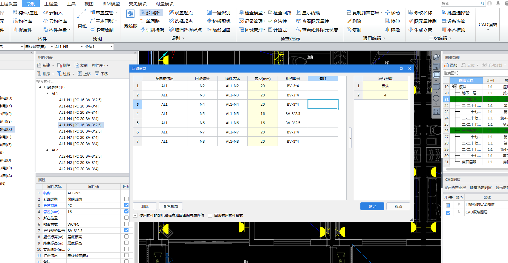 回路