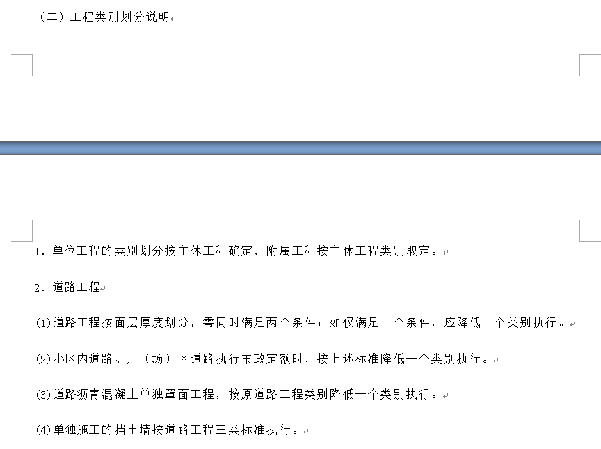 工程类