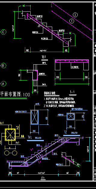 斜梁