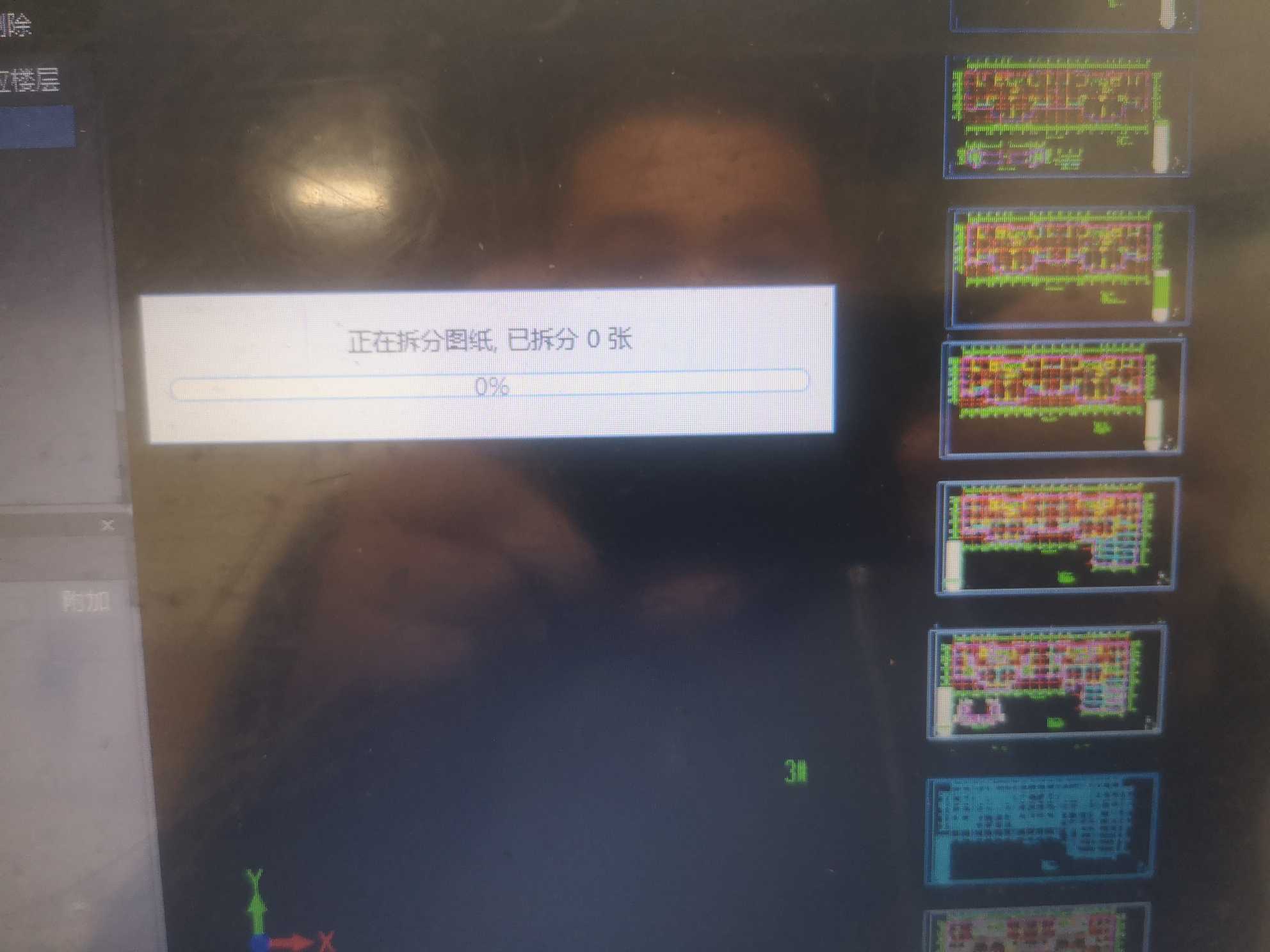 土建