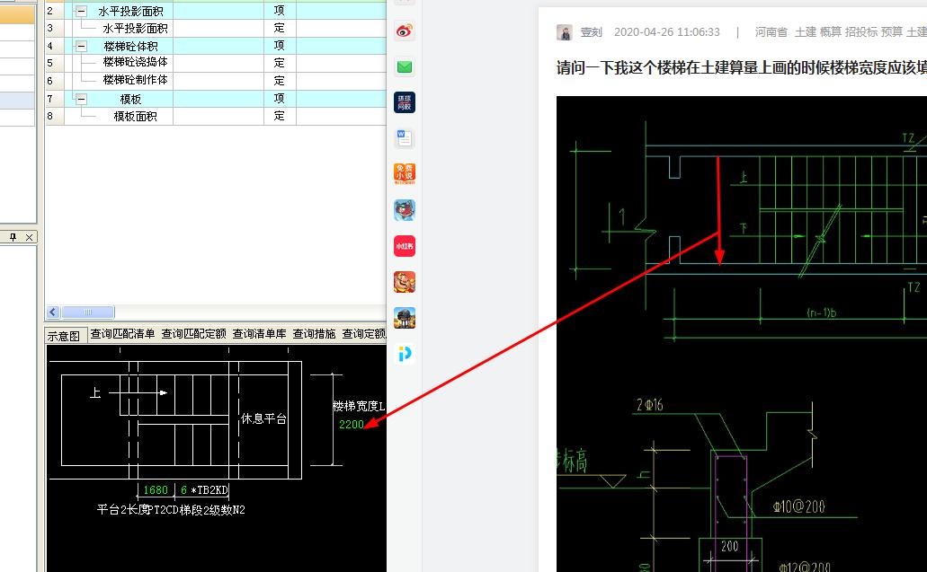 建筑行业快速问答平台-答疑解惑
