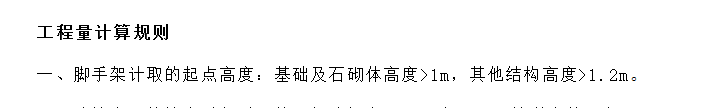 定额书