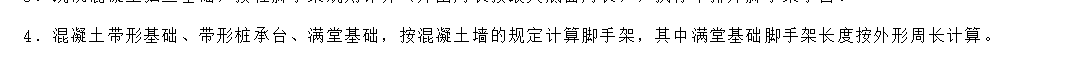 条形基础