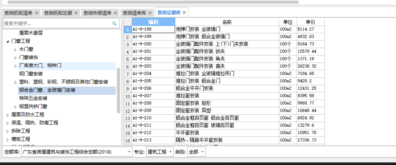窗套