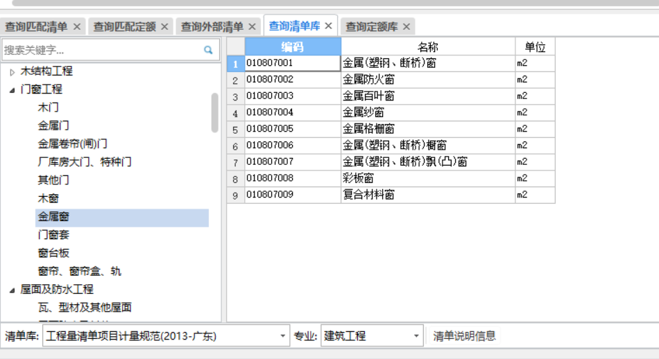 铝合金窗套
