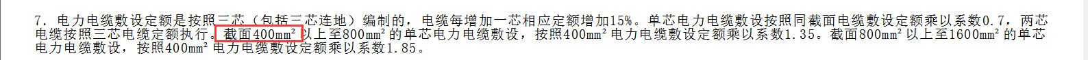 定额