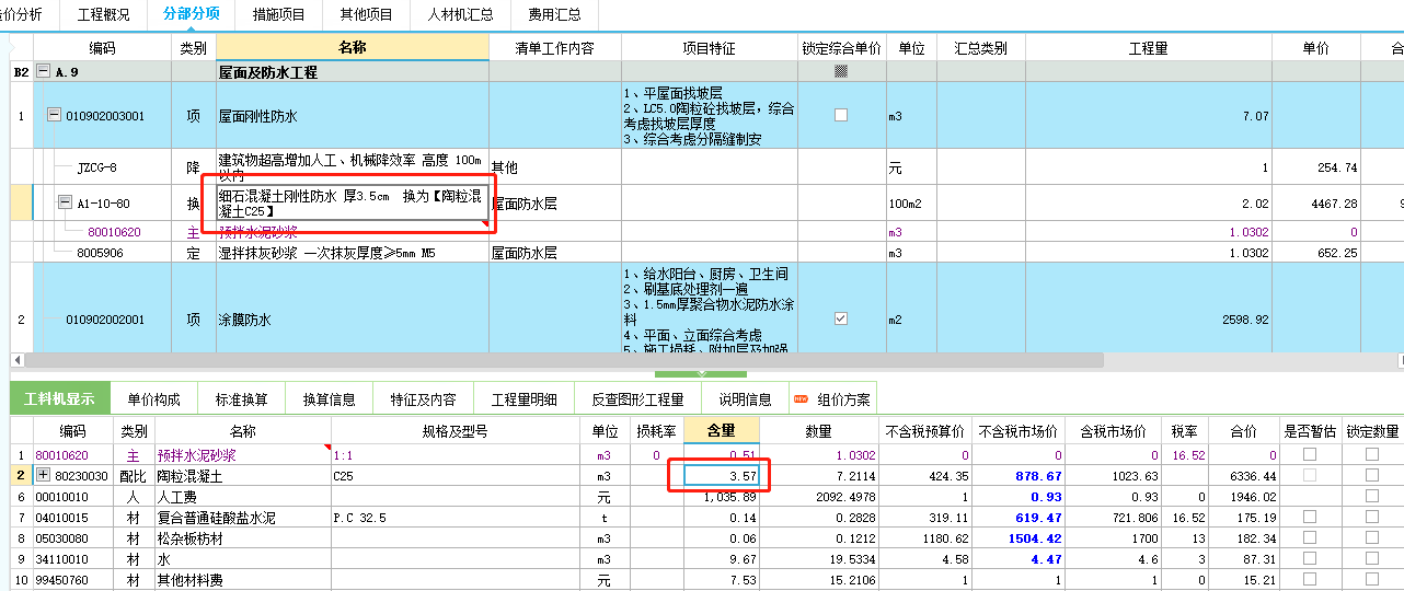 广东18定额