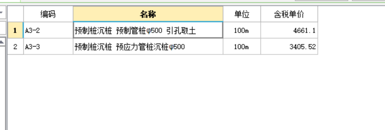 预应力混凝土