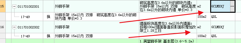 外脚手架