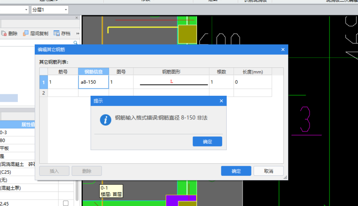 其他钢筋