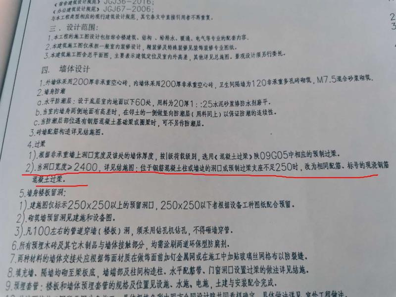 支座