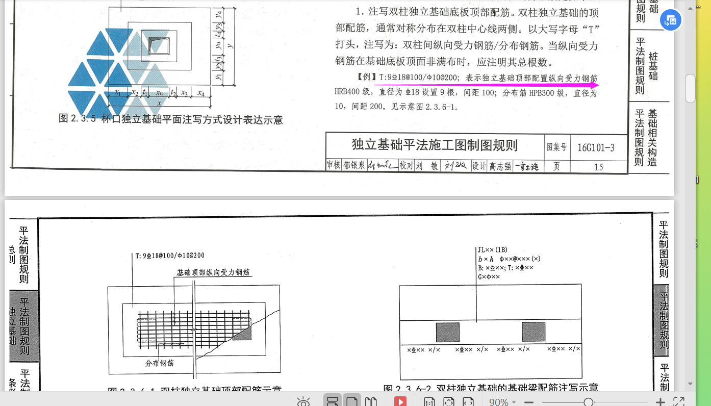 建筑行业快速问答平台-答疑解惑