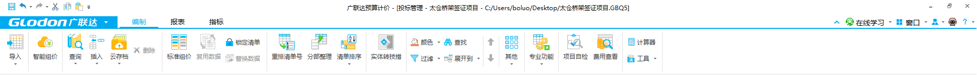 记取安装费用