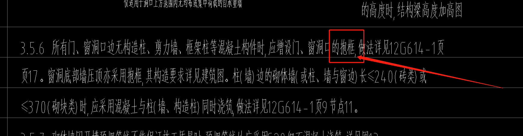 门垛