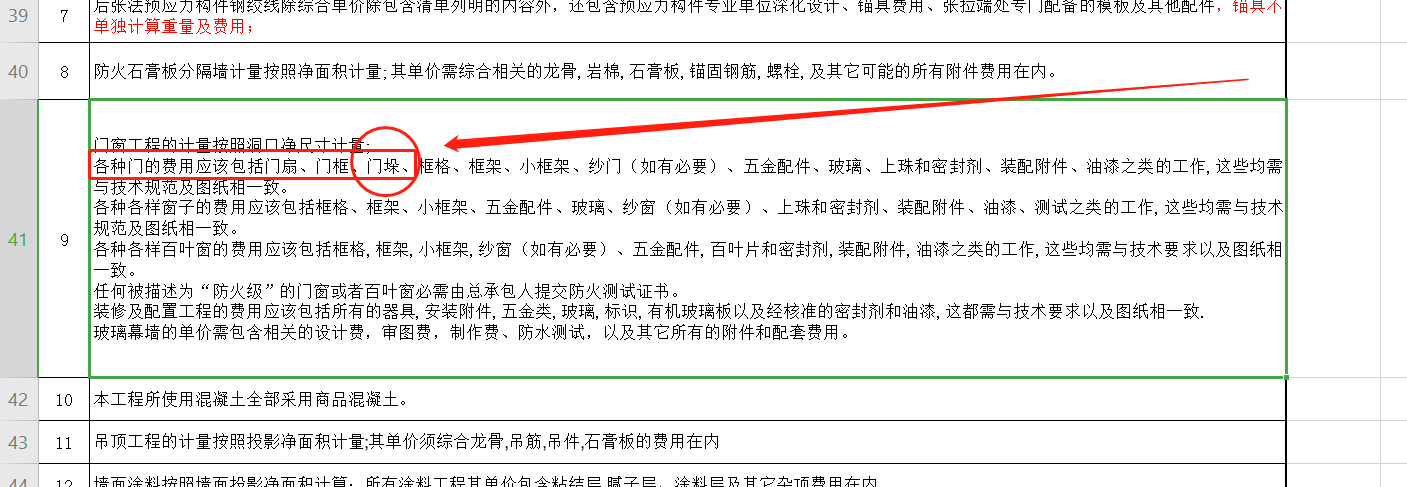 框柱